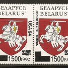 Belarus - Scott # 62a MNH (Item # EC-31)