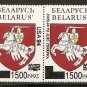 Belarus - Scott # 62a MNH (Item # EC-31)