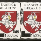Belarus - Scott # 62a MNH (Item # EC-32)