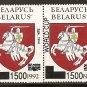 Belarus - Scott # 62a MNH (Item # EC-34)