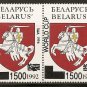 Belarus - Scott # 62a MNH (Item # EC-35)