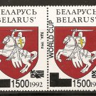 Belarus - Scott # 62a MNH (Item # EC-37)