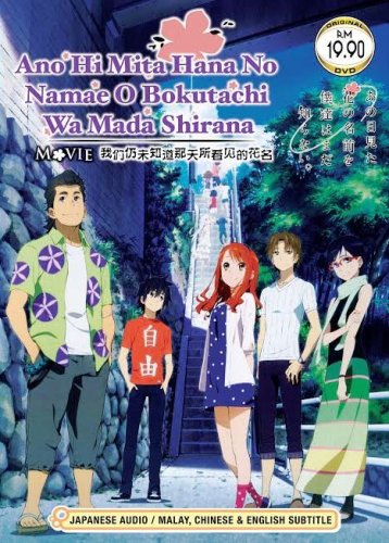DVD ANIME Ano Hi Mita Hana no Namae O Bakutachi Wa Mada Shirana Movie Region All