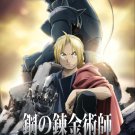 DVD ANIME FULLMETAL ALCHEMIST BROTHERHOOD Episode 1-64End