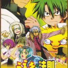 DVD ANIME THE LAW OF UEKI Vol.1-51End Complete TV Series