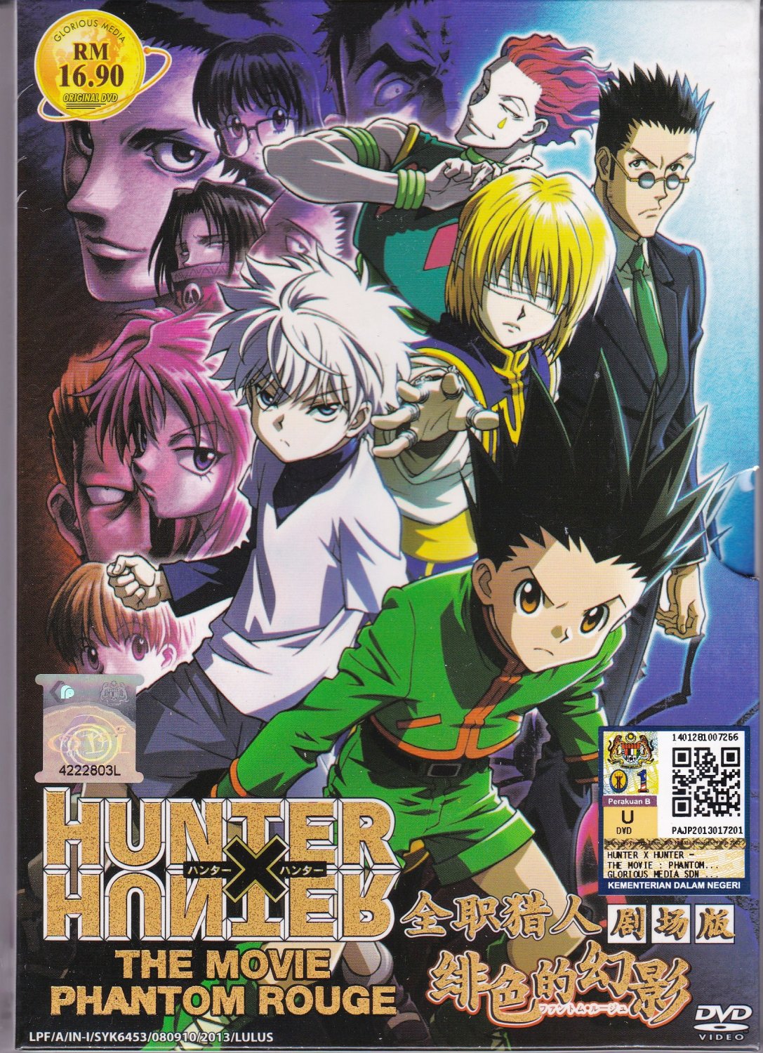 Dvd Anime Hunter X Hunter The Movie Phantom Rouge