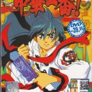 DVD ANIME COOKING MASTER BOY Chuka Ichiban Vol.1-52End