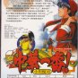 DVD ANIME COOKING MASTER BOY Chuka Ichiban Vol.1-52End