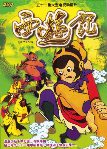 DVD CHINESE ANIME SUN WU KONG Monkey King Journey To The West 