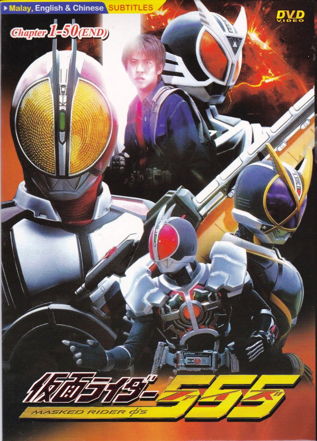 DVD KAMEN MASKED RIDER 555 Vol.1-50End