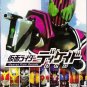 DVD KAMEN MASKED RIDER DECADE Vol.1-31End