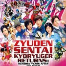 DVD Zyuden Sentai Kyoryuger Returns : Hundred Years After The Movie