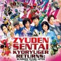 DVD Zyuden Sentai Kyoryuger Returns : Hundred Years After The Movie