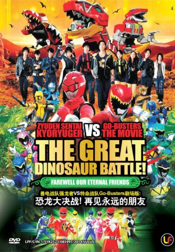 DVD ANIME Zyuden Sentai Kyoryugen vs Go-Busters Movie The Great Dinosaur Battle