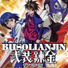 DVD ANIME BUSOU RENKIN Vol.1-26End Busolianjin