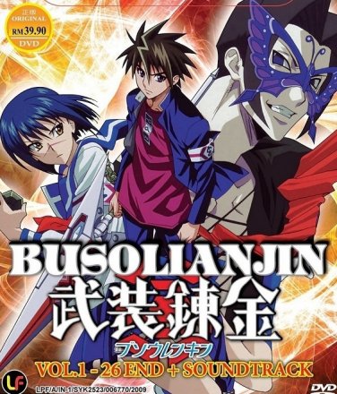 DVD ANIME BUSOU RENKIN Vol.1-26End Busolianjin