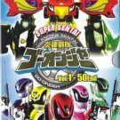 DVD Engine Sentai Go-Onger Vol.1-50End Complete TV Series
