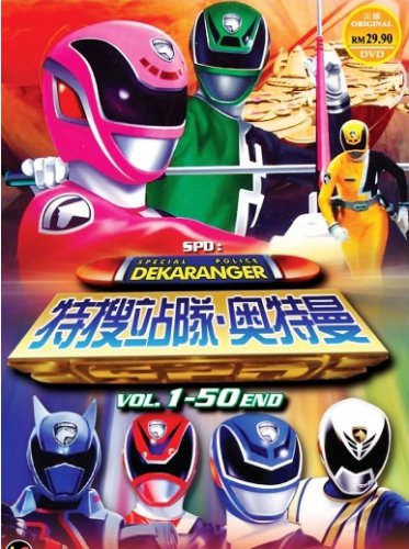 DVD SPD SPECIAL POLICE DEKARANGER Vol.1-50End Complete TV Series
