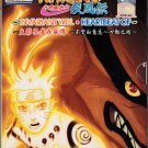 DVD ANIME NARUTO SHIPPUDEN Vol.547 Invariant Will Heartbeat of