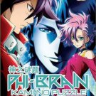DVD ANIME PHI BRAIN Puzzle of God Season 3 Vol.1-25End Kami no Puzzle