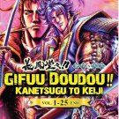 DVD ANIME GIFUU DODO KANETSUGU TO KEIJI Vol.1-25End Region All English Sub