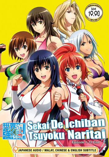 DVD ANIME Sekai de Ichiban Tsuyoku Naritai! Vol.1-12End Region All English Sub