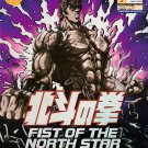 DVD ANIME FIST OF THE NORTH STAR Vol.1-152End + 6 Movie + MV 13DVD Region All