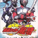 DVD KAMEN MASKED RIDER RYUKI Vol.1-50End Region All Free Shipping English Sub
