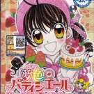 DVD ANIME YUMEIRO PATISSIERE Vol.1-50 + SP PROFESSIONAL Vol.1-13 Region All