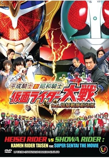 DVD Heisei Rider VS Showa Rider : Kamen Rider Taisen Feat Super Sentai ...