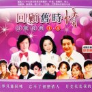 70s CHINESE GOLDEN OLDIES 4CD 96 Songs 回顧舊時情 Teresa Teng Yu Yar Feng Fei Fei