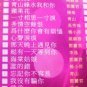 70s CHINESE GOLDEN OLDIES 4CD 96 Songs &aring;��&eacute;&iexcl;&sect;&egrave;��&aelig;��&aelig;�� Teresa Teng Yu Yar Feng Fei Fei