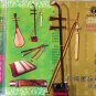 ER HU Instrumental Chinese Classical Music Traditional Hit CD &auml;&ordm;�&egrave;�&iexcl;&eacute;�&sup3;&auml;&sup1;� HDCD Remaster