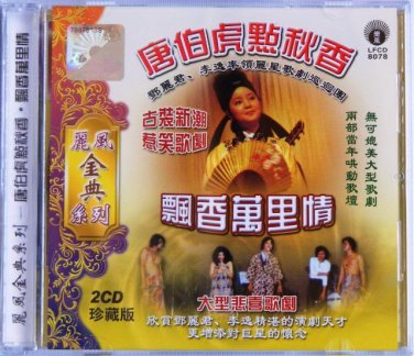 TERESA TENG &eacute;�&sect;&eacute;&ordm;�&aring;�� 70s Live Recording Opera Drama Tour Pre-Polydor 2CD NEW &aring;��&auml;&frac14;&macr;&egrave;��&eacute;&raquo;�&ccedil;&sect;�&eacute;&brvbar;�