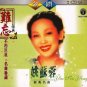 YAO SU RONG å§èè Greatest Hits Original Recording Life Records 2CD Chinese Oldies