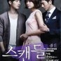 DVD KOREA DRAMA SCANDAL A Shocking And Wrongful Incident Vol.1-36End English Sub