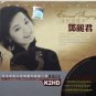 TERESA TENG 鄧麗君 DENG LI JUN Eternal Singing Greatest Hits Collection K2HD MASTER