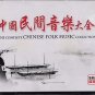 THE COMPLETE CHINESE FOLK MUSIC COLLECTION 5CD NEW Chinese Classical Music