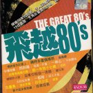 THE GREAT 80s Chinese Mandarin Pop Collection 4CD 80 Songs 飛越 80s華語流行經典歌曲