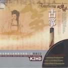 GUZHENG Music 古筝音乐 Chinese Classical Music Ancient Songs 2CD K2HD Mastering