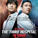 KOREA DRAMA DVD THE THIRD HOSPITAL Kim Seung-woo Oh Ji-ho Region All English Sub