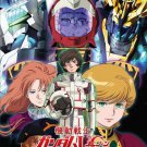 DVD ANIME MOBILE SUIT GUNDAM UNICORN OVA Over The Rainbow Region All