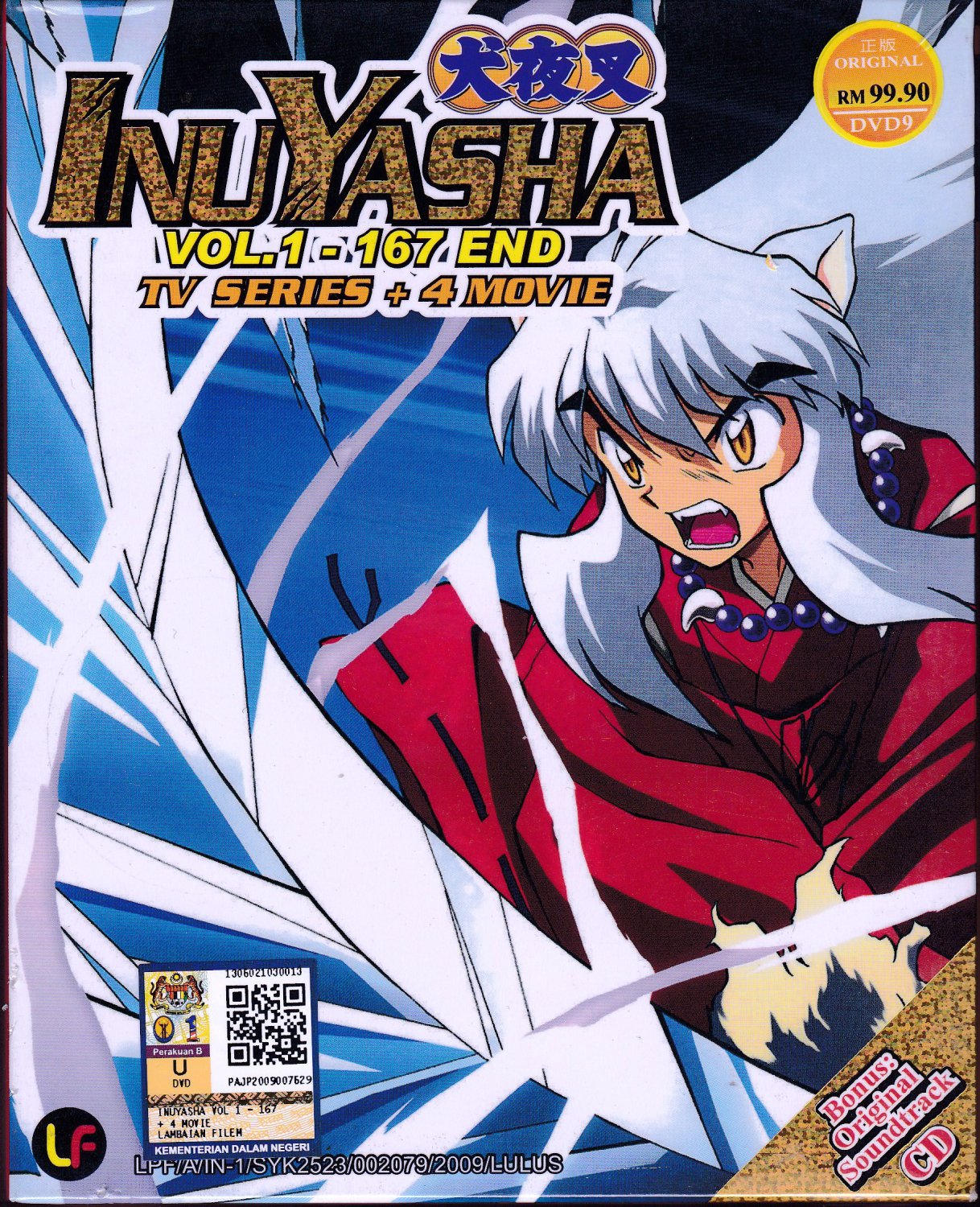 how many episodes in inuyasha full series