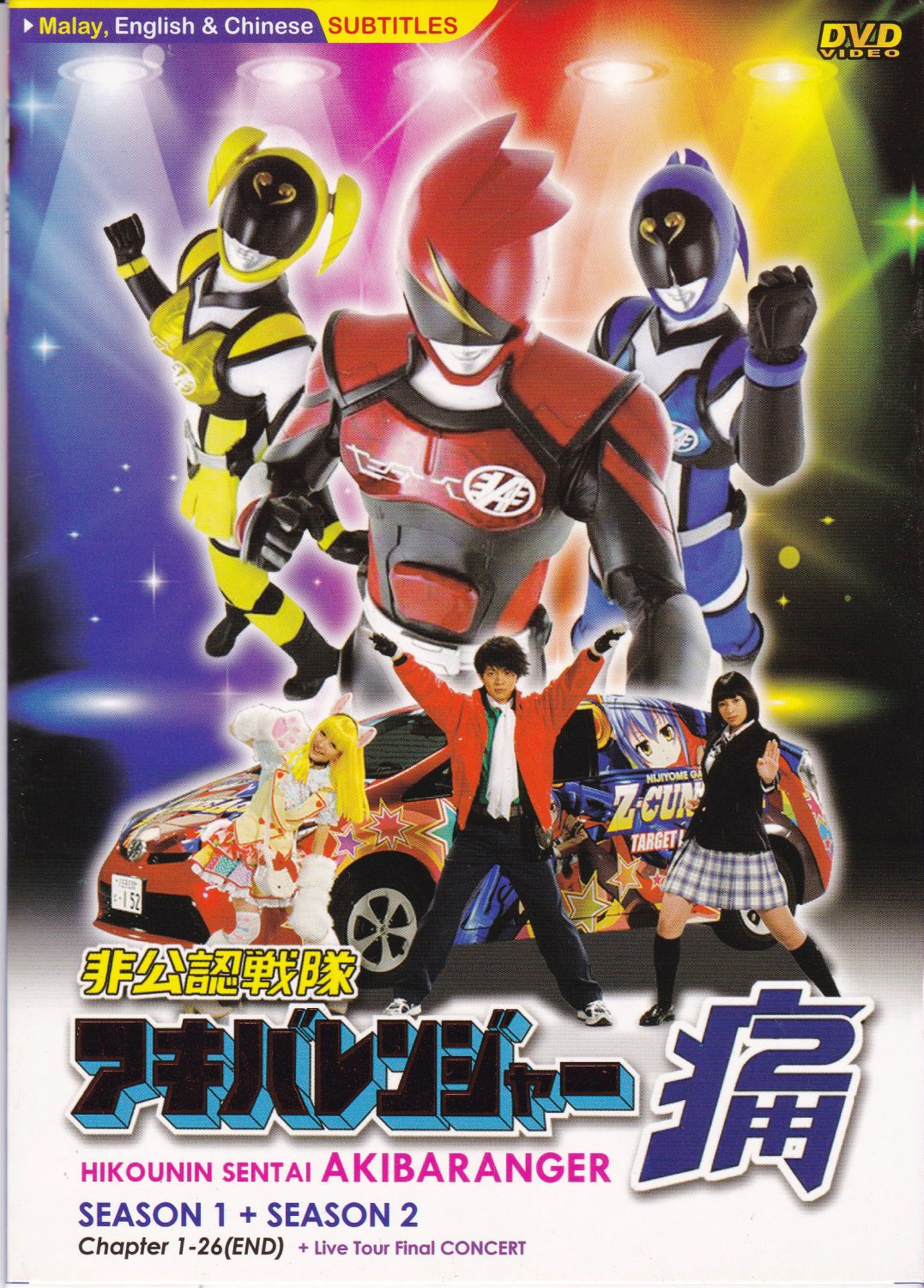 DVD HIKOUNIN SENTAI AKIBARANGER Vol.1-26End + Live Tour Final Concert ...