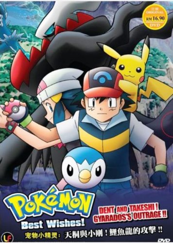 DVD ANIME POKEMON Best Wishes Dent And Takeshi Gyarados's Outrage Region All