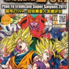DVD ANIME DRAGON BALL Z OVA Plan To Eradicate Super Saiyans 2011 NEW Region All