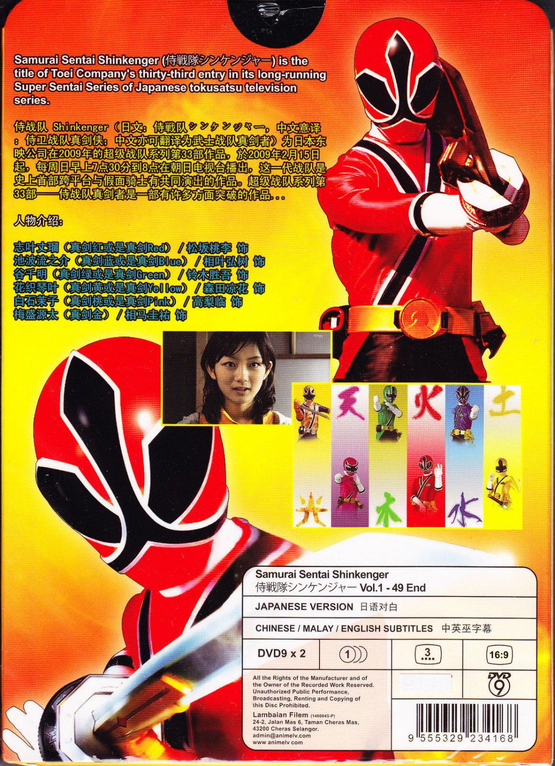 DVD Samurai Sentai Shinkenger Vol.1-49End Complete TV Series Region All