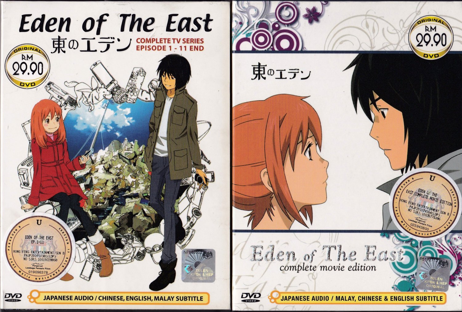 Dvd Anime Eden Of The East Tv Vol 1 11end 2 Movie King Of Eden Paradise Lost