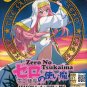 DVD ANIME ZERO NO TSUKAIMA Season 1-4+OVA The Familiar of Zero Complete Box Set