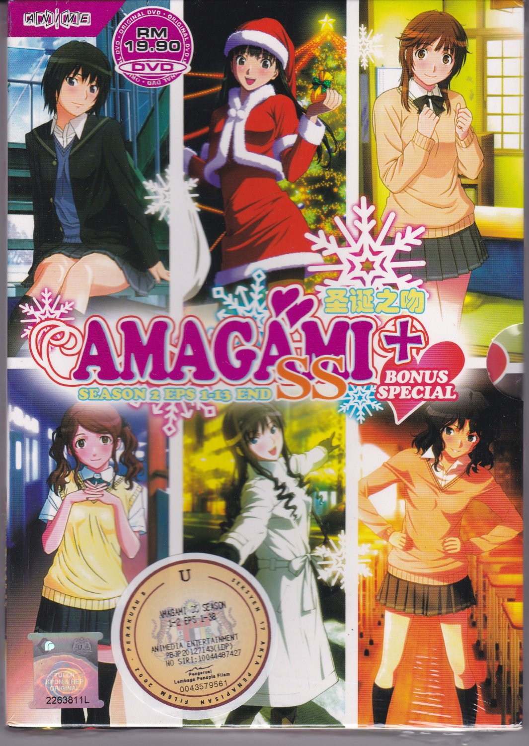 3〜5日程度でお届け海外在庫Amagami Ss Collection 2 [DVD] [Import] g6bh9ry